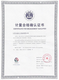 计量合格证